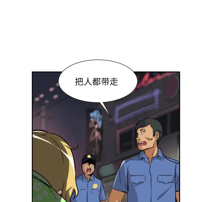 调教小娇妻第21话