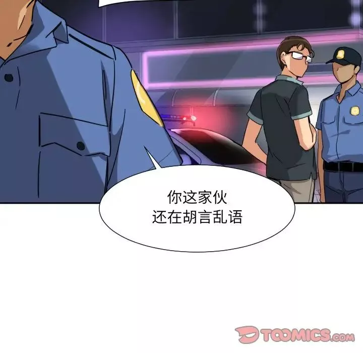 调教小娇妻-第21话 - 图片 57