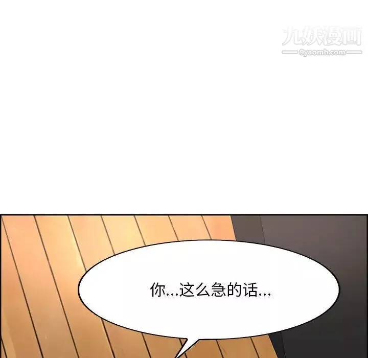 教授的课后辅导-第18话 - 图片 51