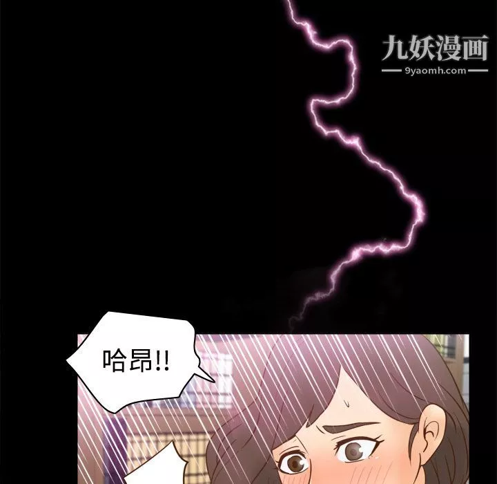 分身第17話