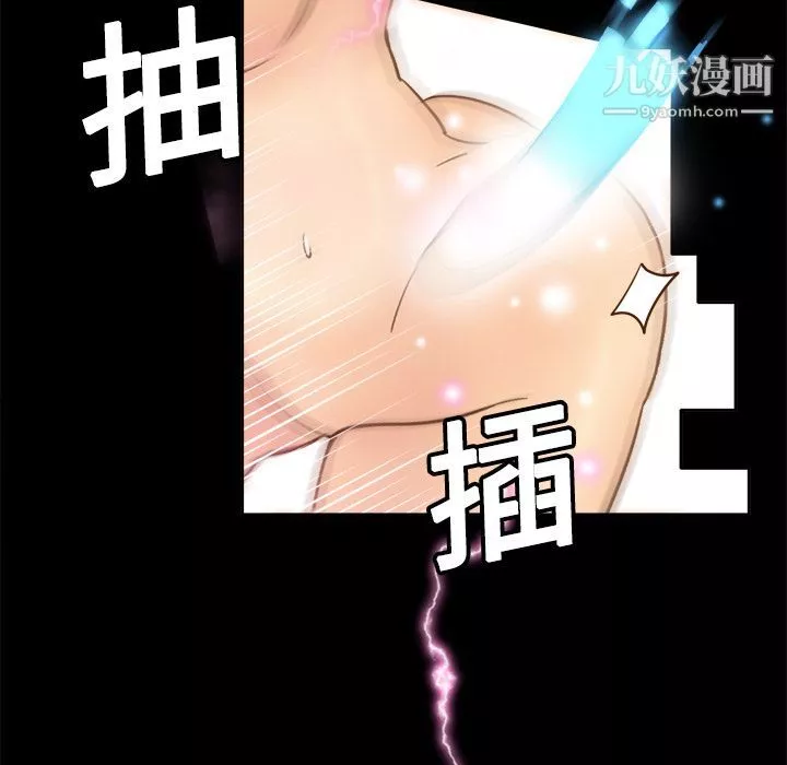 分身-第17话 - 图片 108