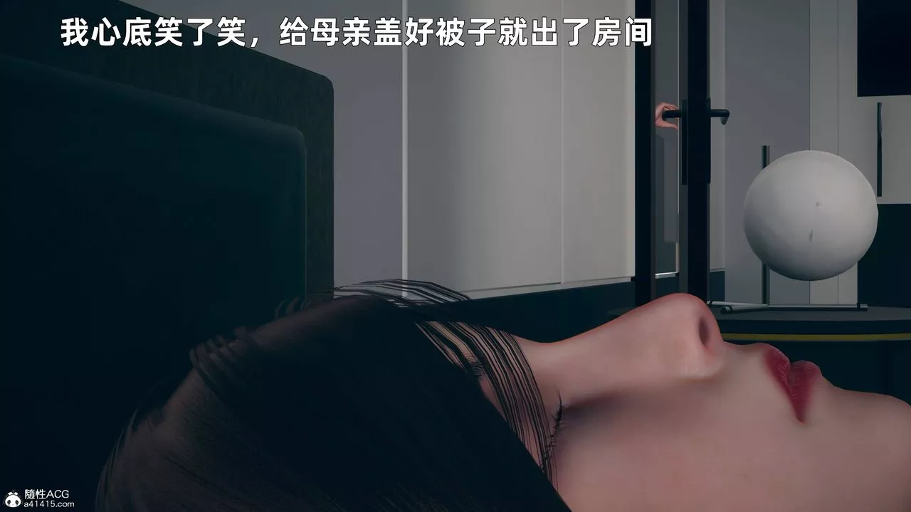 [3D]卑鄙儿子-第04话 - 图片 42
