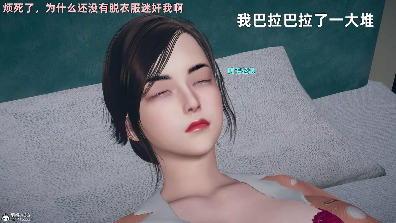 [3D]卑鄙儿子-第04话 - 图片 41