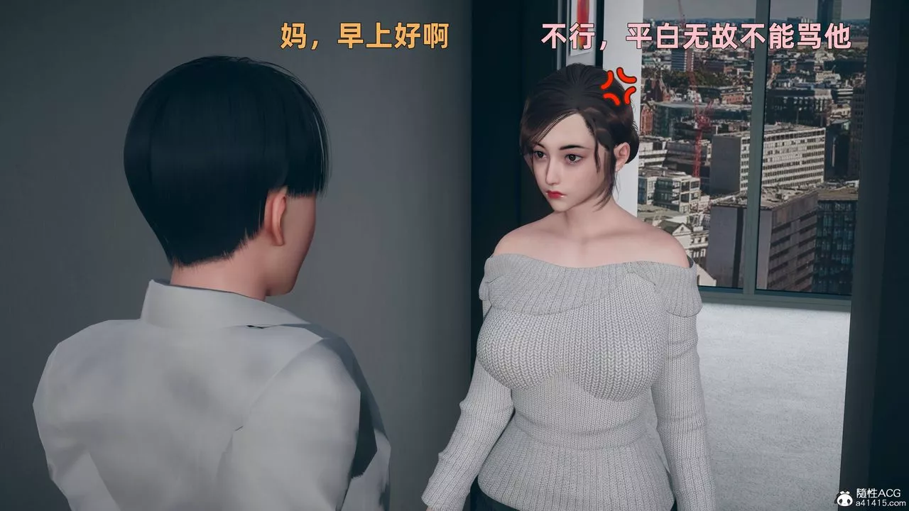 [3D]卑鄙儿子-第04话 - 图片 47
