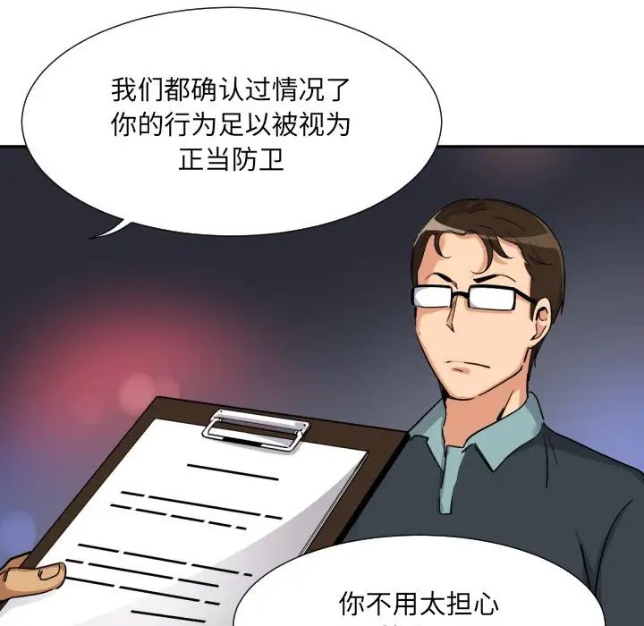 调教小娇妻第21话