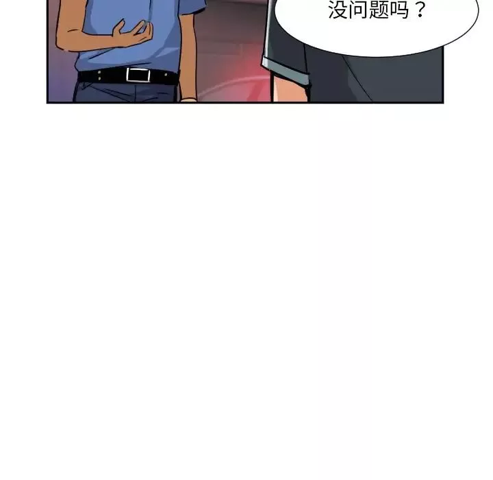 调教小娇妻第21話