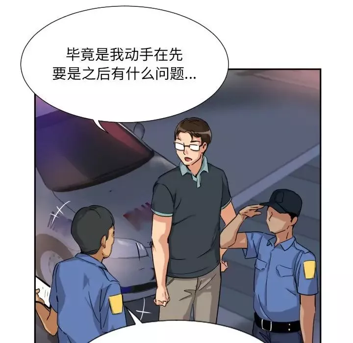 调教小娇妻-第21话 - 图片 68