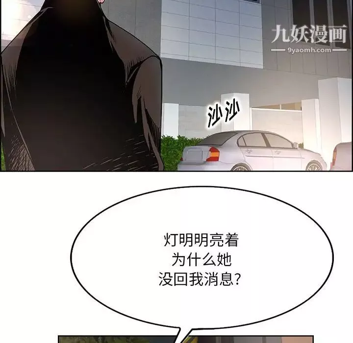 教授的课后辅导-第18话 - 图片 59