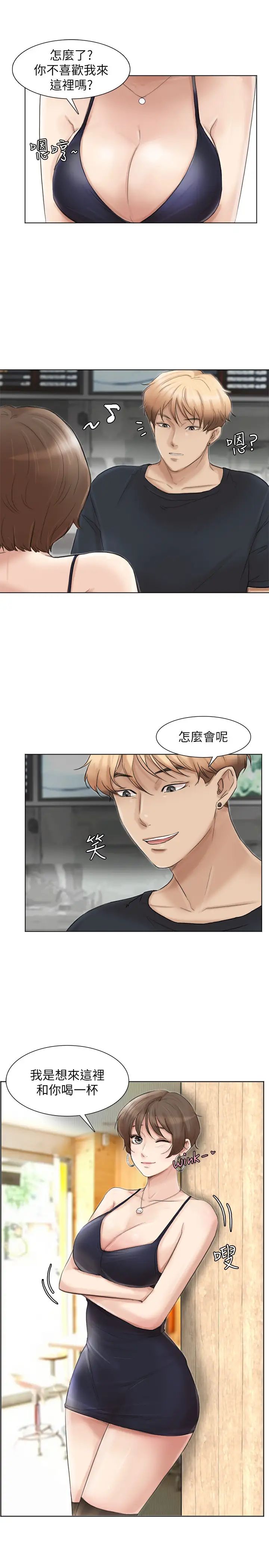 我喜欢他的女人第37话-你会觉得我是个奇怪的女人吗?