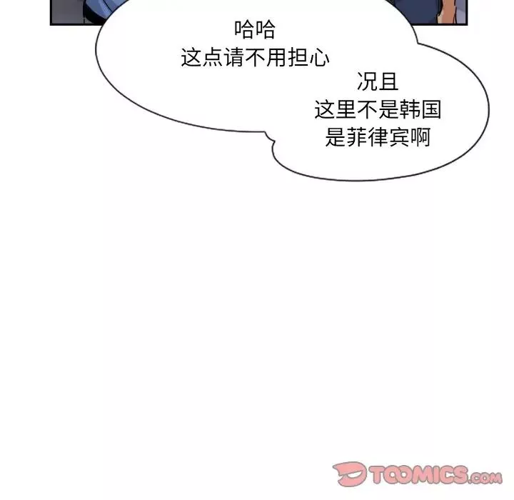 调教小娇妻第21話