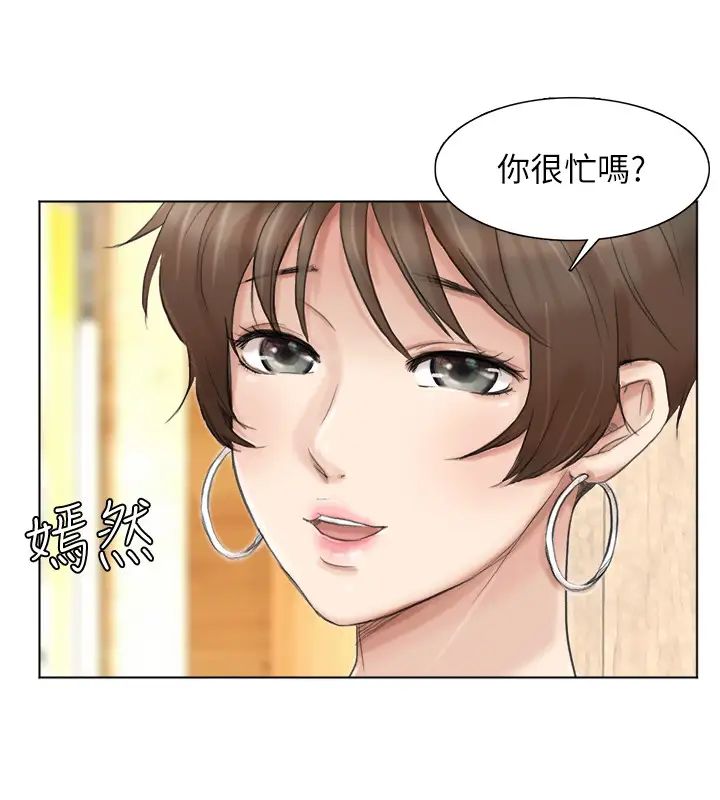 我喜欢他的女人第37话-你会觉得我是个奇怪的女人吗?