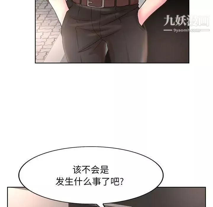 教授的课后辅导-第18话 - 图片 61