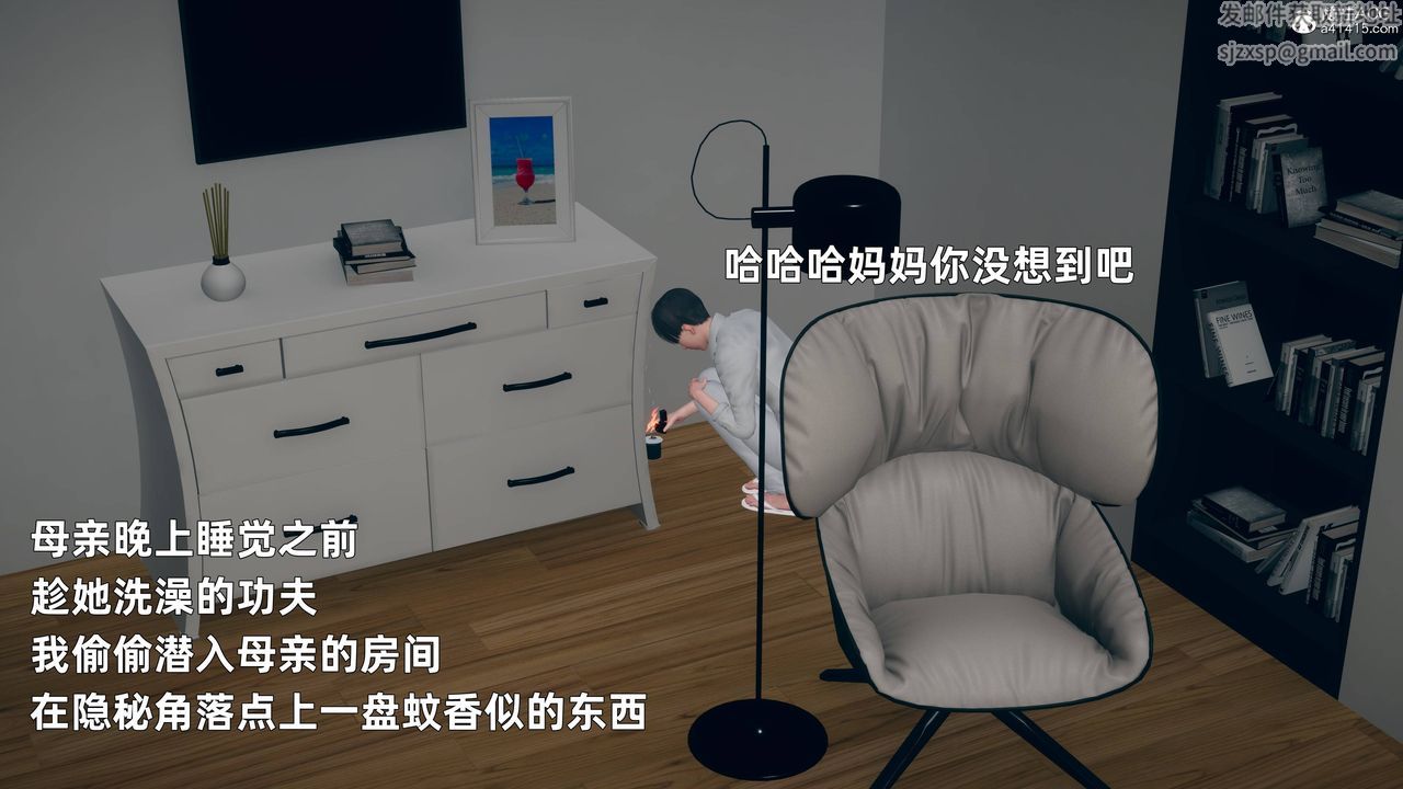 [3D]卑鄙儿子第04话