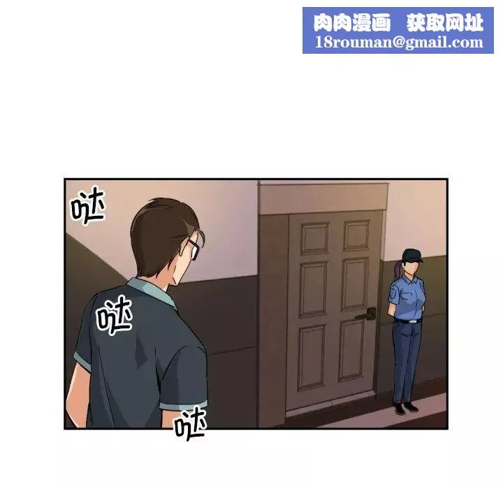 调教小娇妻-第21话 - 图片 74