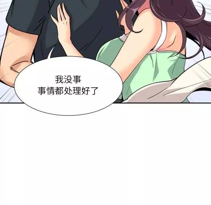 调教小娇妻-第21话 - 图片 79