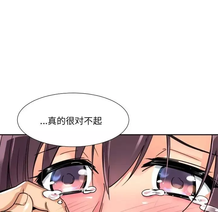 调教小娇妻-第21话 - 图片 80
