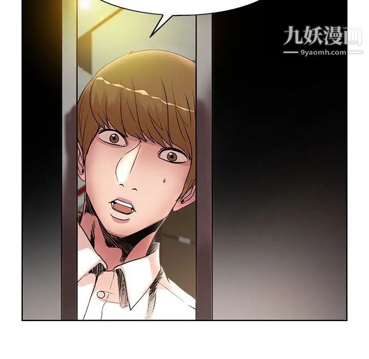 教授的課後輔導第18話