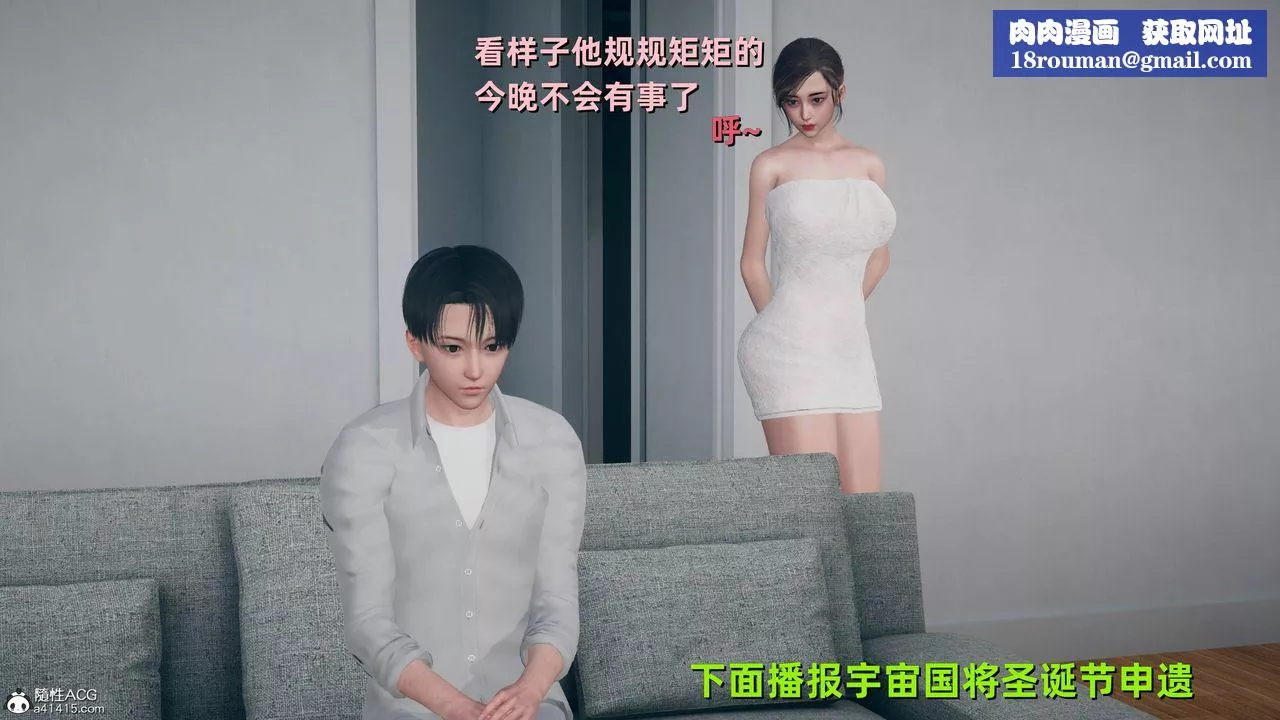 [3D]卑鄙儿子-第05话 - 图片 1