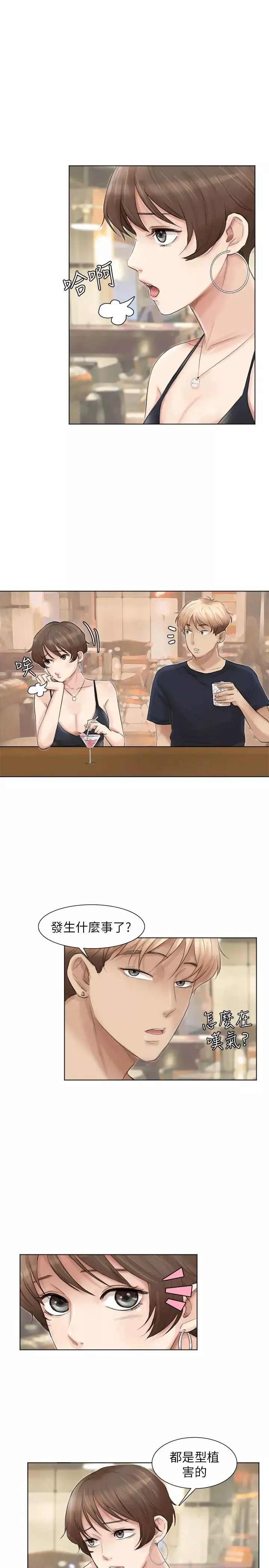 我喜欢他的女人-第37话-你会觉得我是个奇怪的女人吗? - 图片 11