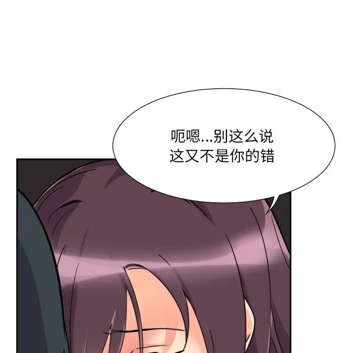 调教小娇妻第21话