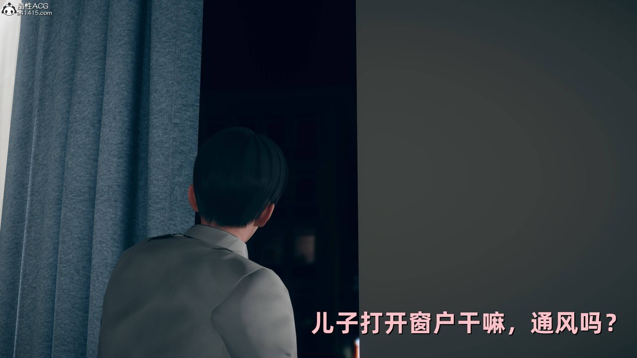 [3D]卑鄙儿子第05话