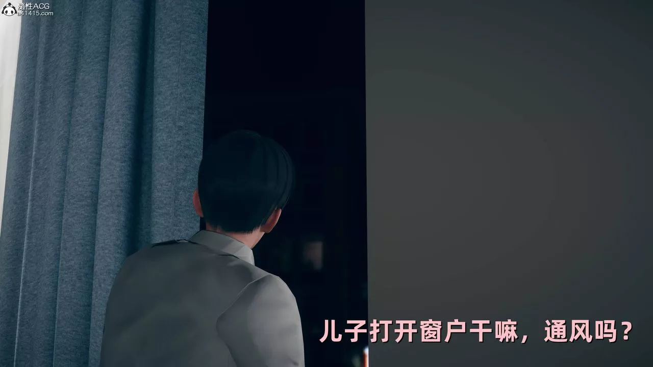 [3D]卑鄙兒子第05話