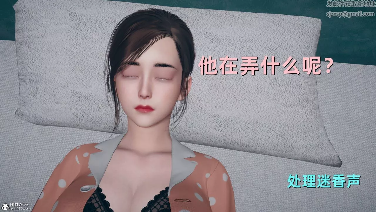 [3D]卑鄙儿子-第05话 - 图片 8