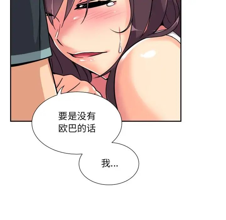 调教小娇妻第21话