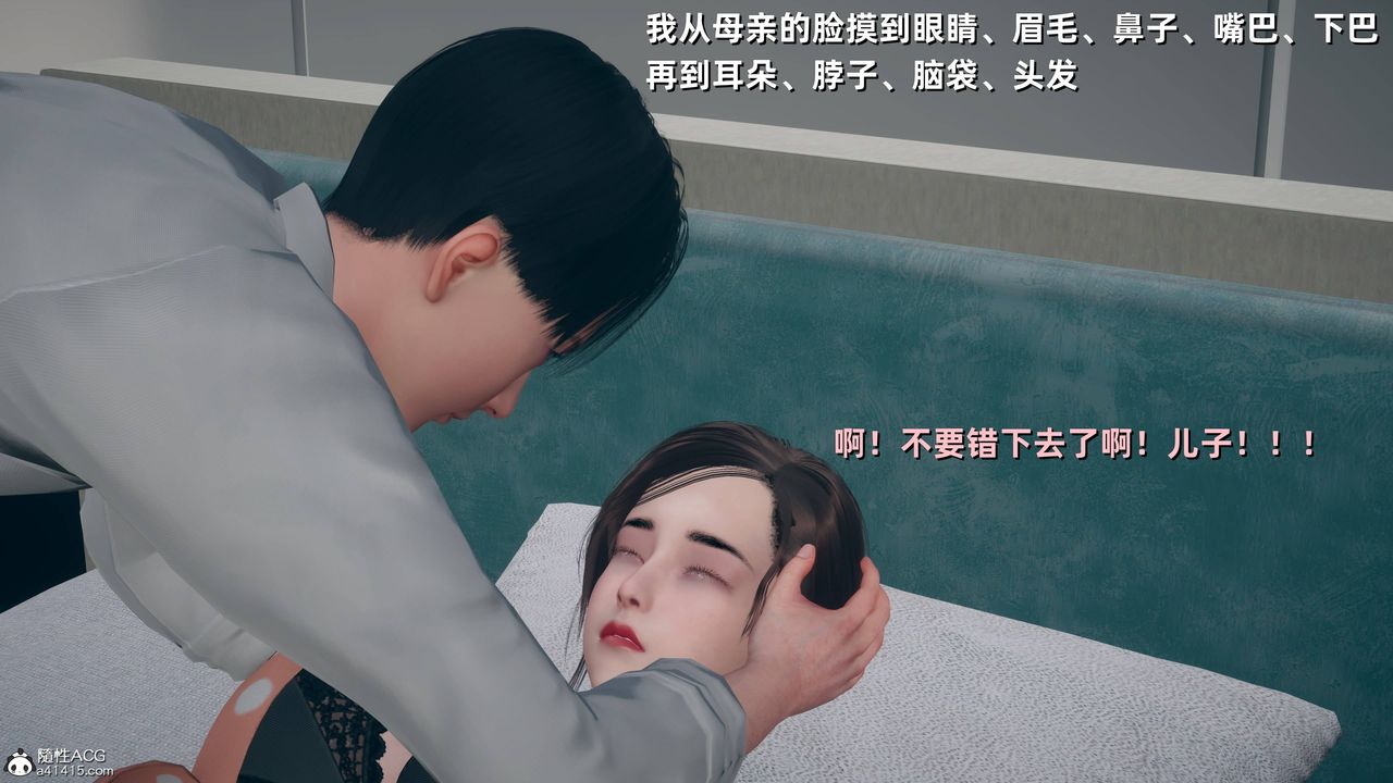 [3D]卑鄙儿子第05话