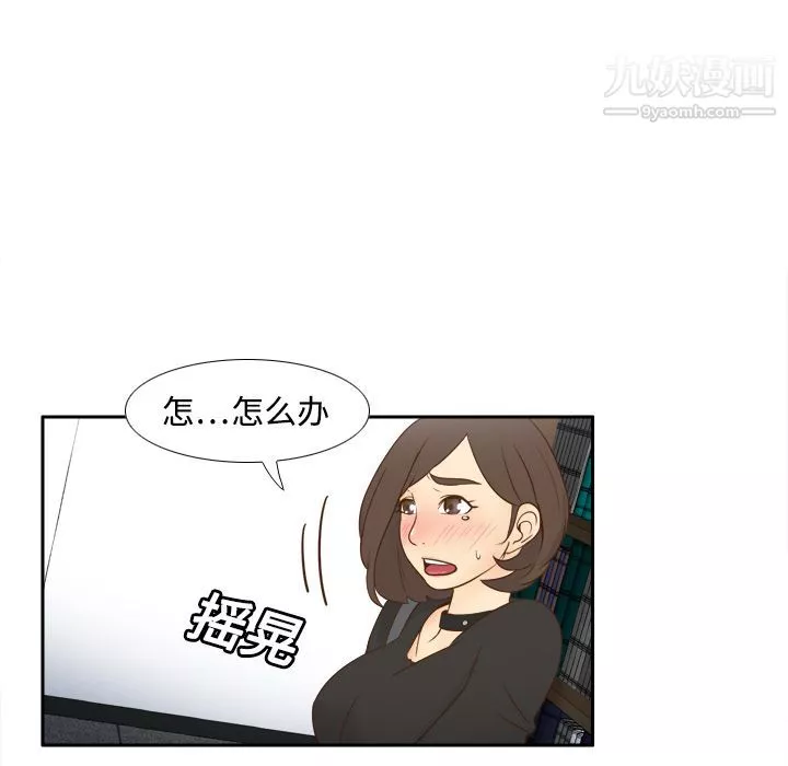 分身-第18话 - 图片 7