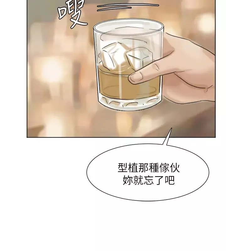 我喜歡他的女人第37話-你會覺得我是個奇怪的女人嗎?
