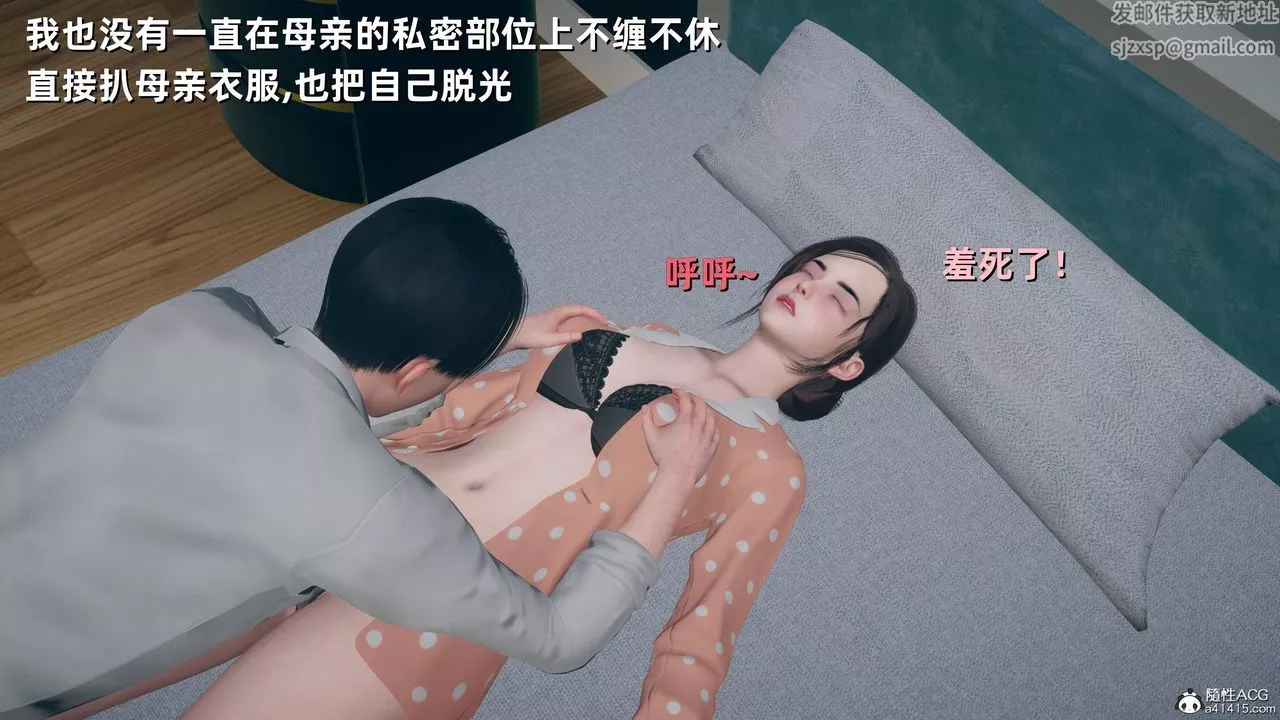 [3D]卑鄙儿子-第05话 - 图片 21