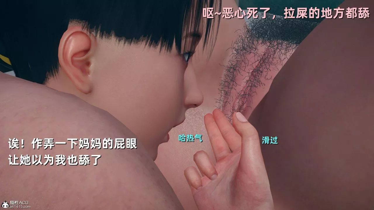 [3D]卑鄙儿子-第05话 - 图片 24