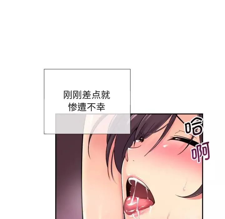 调教小娇妻-第21话 - 图片 107