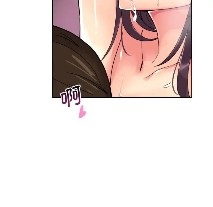 调教小娇妻第21話