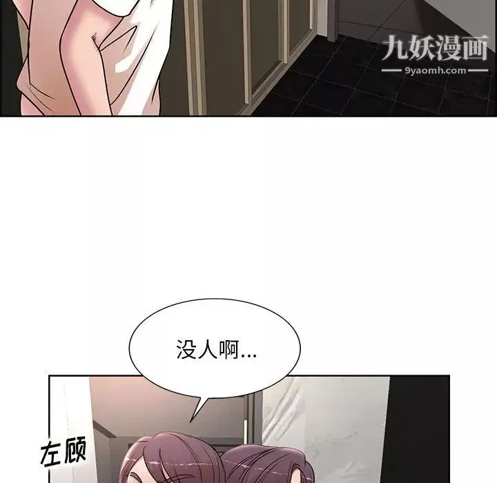 教授的課後輔導第18話