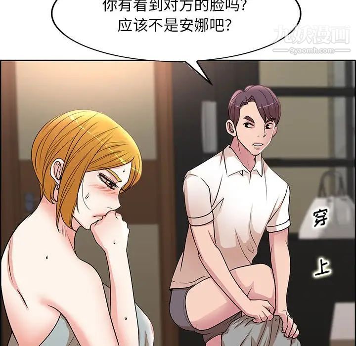 教授的課後輔導第18話