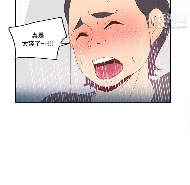 分身-第18话 - 图片 35