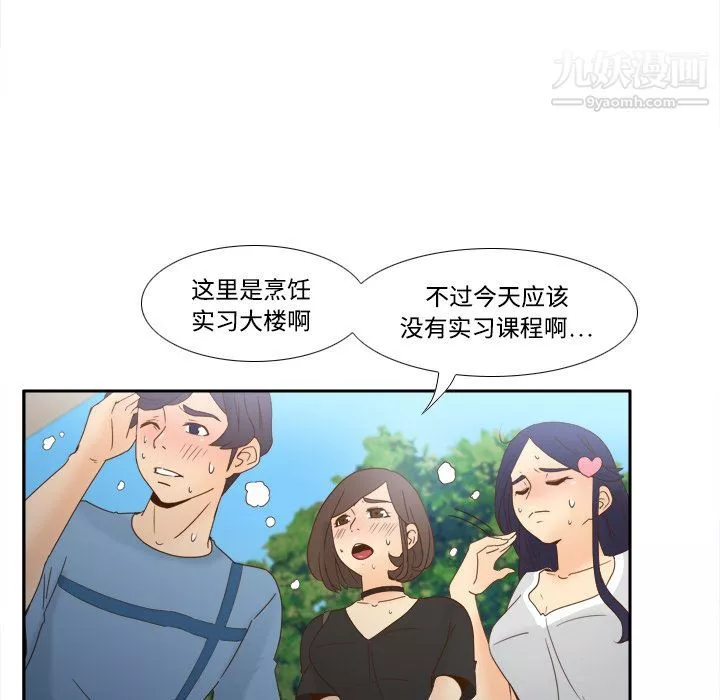 分身-第18话 - 图片 37