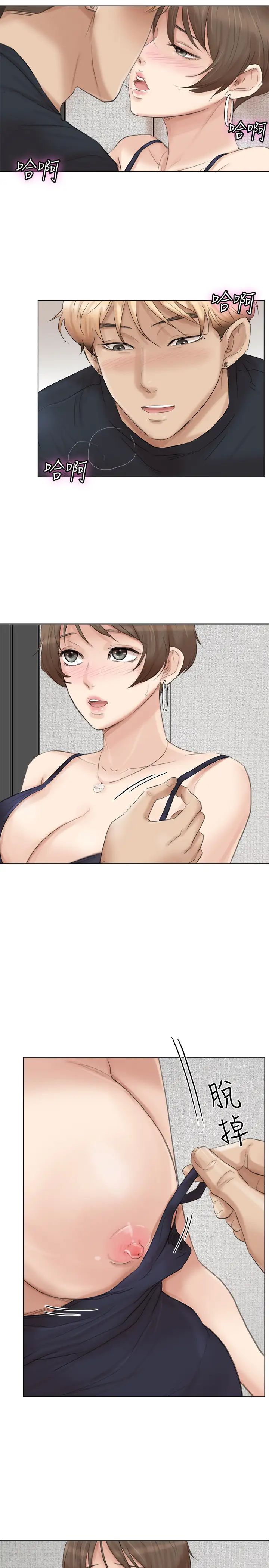 我喜欢他的女人第38话-随你喜欢