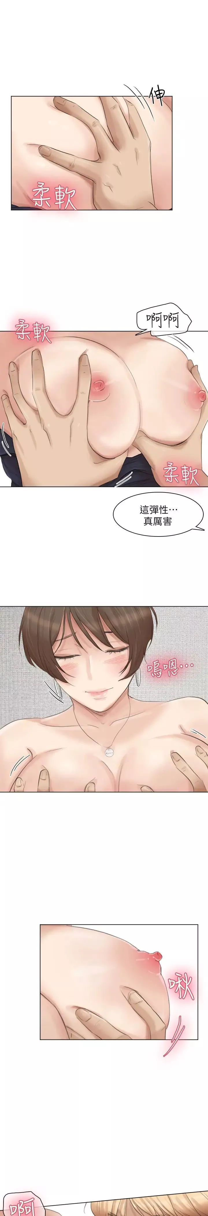 我喜歡他的女人第38話-隨你喜歡