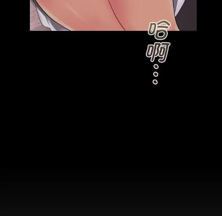 调教小娇妻第21話