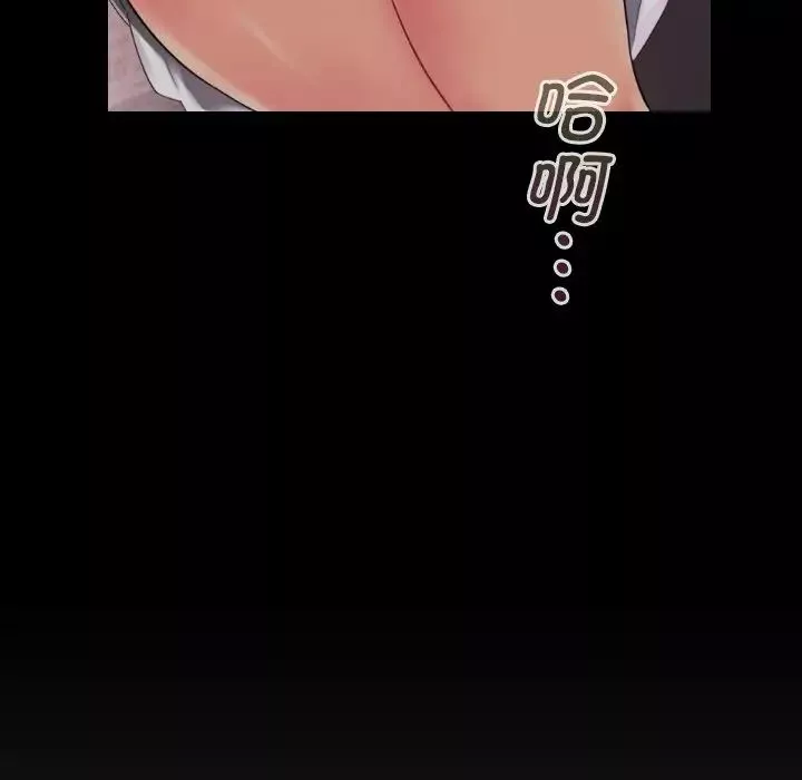 调教小娇妻-第21话 - 图片 139