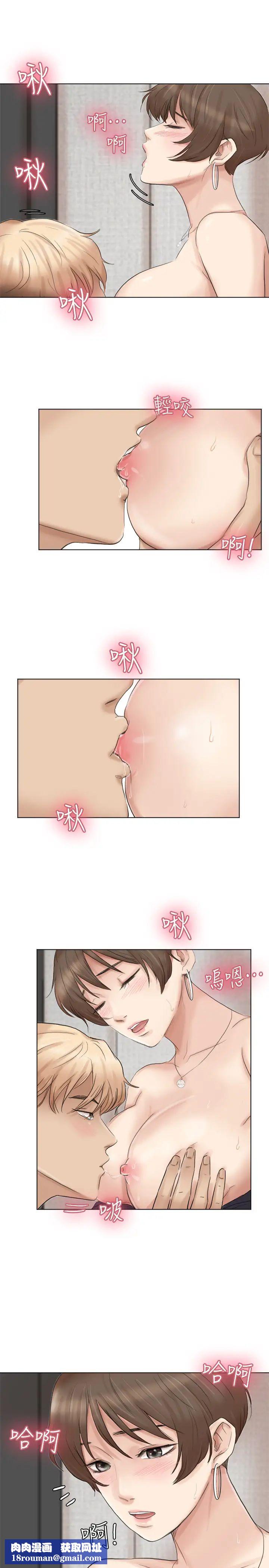 我喜歡他的女人第38話-隨你喜歡