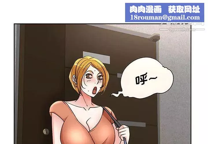 教授的课后辅导-第19话 - 图片 1