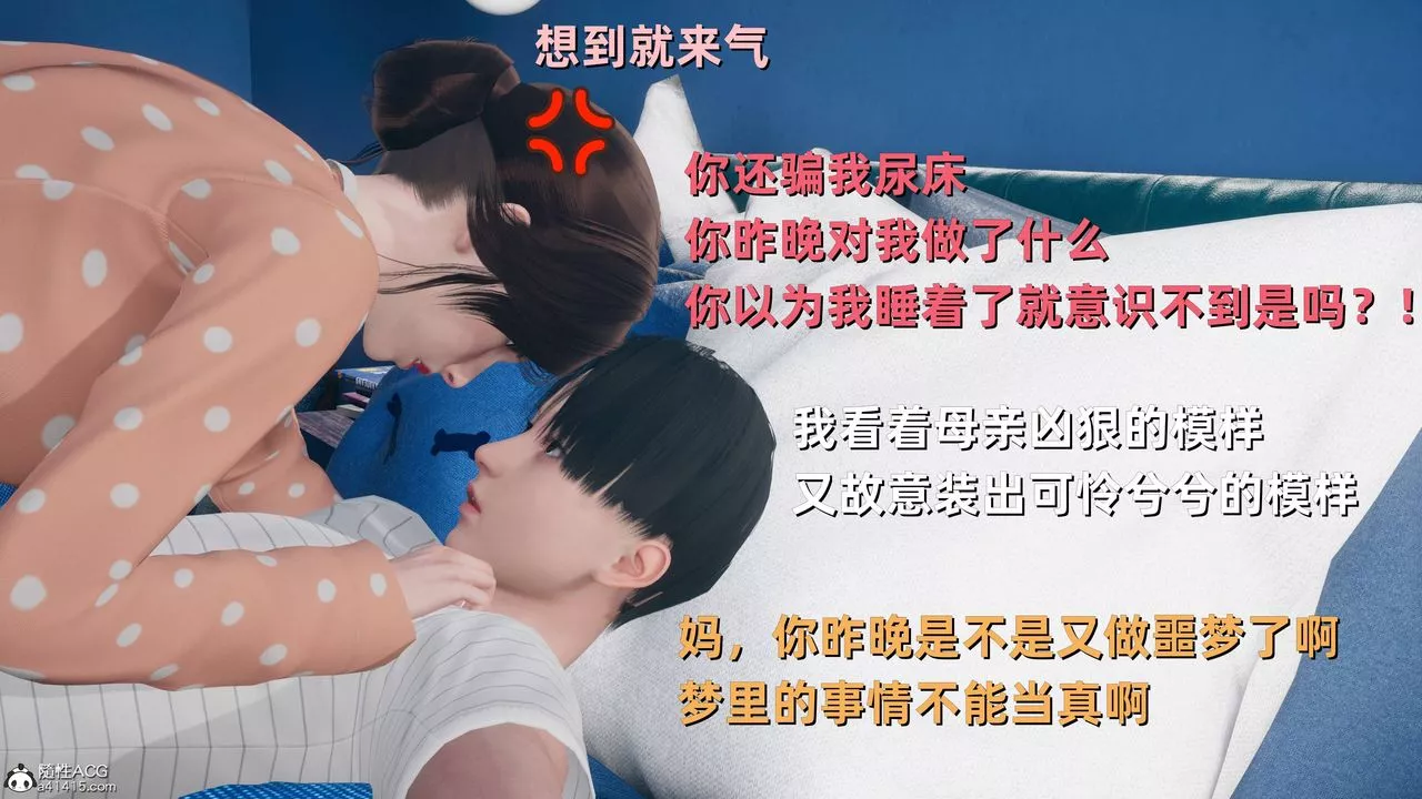 [3D]卑鄙兒子第06話