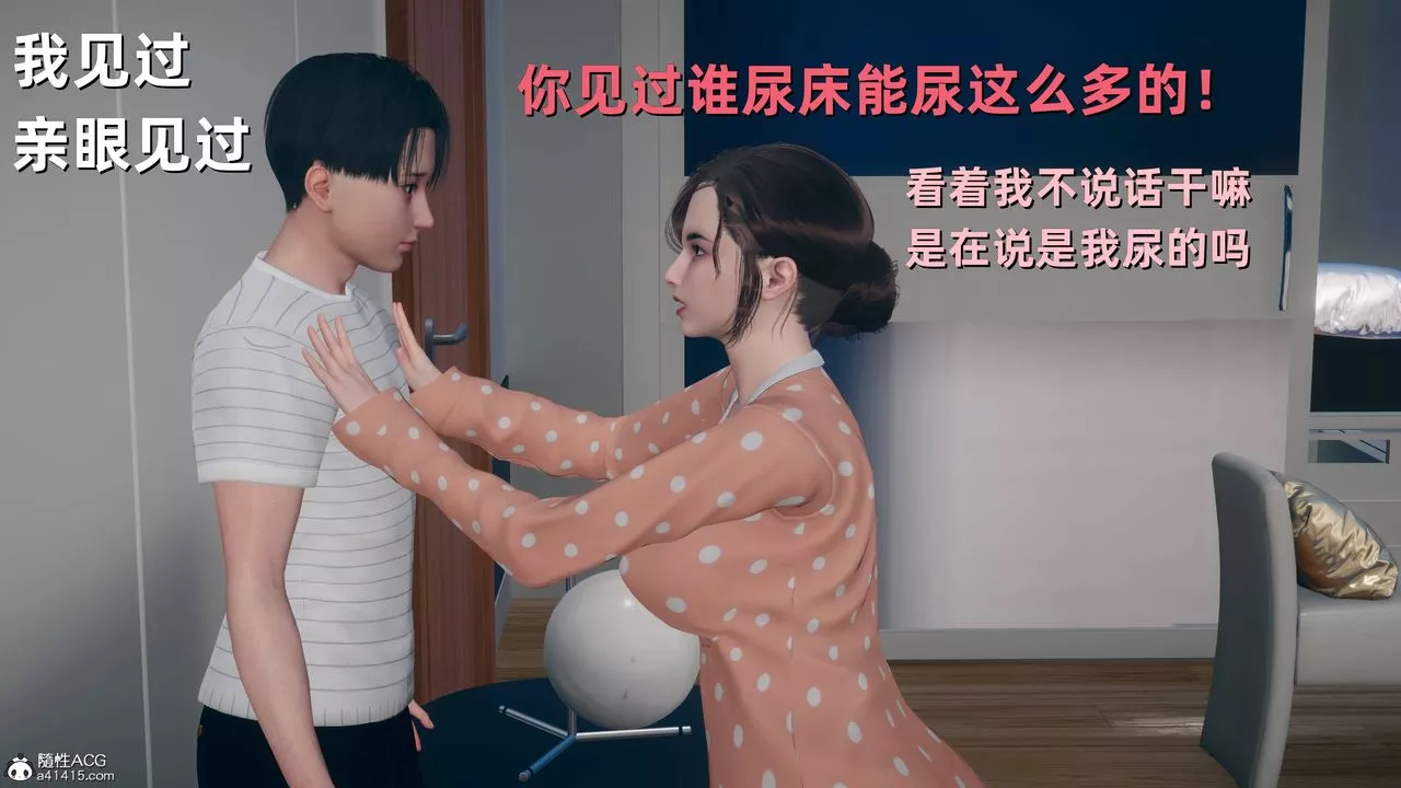 [3D]卑鄙儿子-第06话 - 图片 23