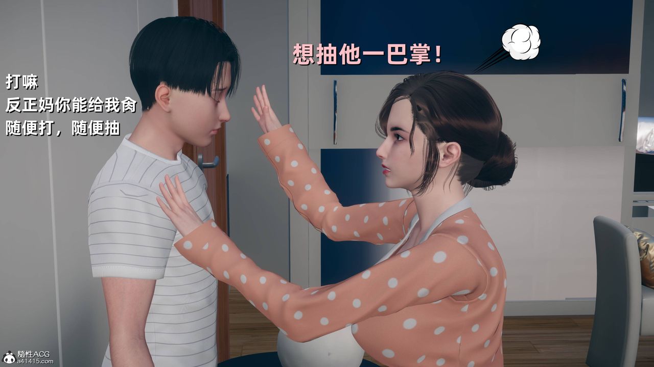 [3D]卑鄙兒子第06話