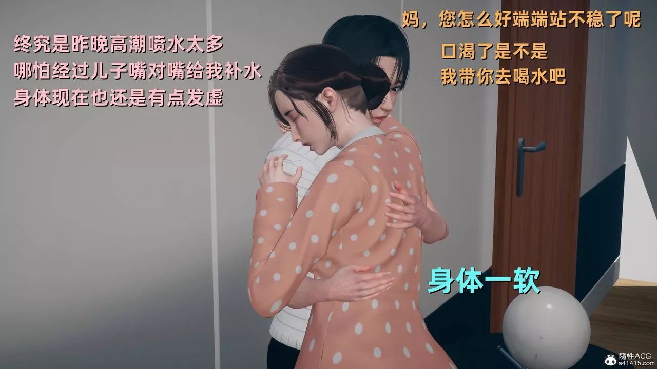 [3D]卑鄙儿子-第06话 - 图片 25