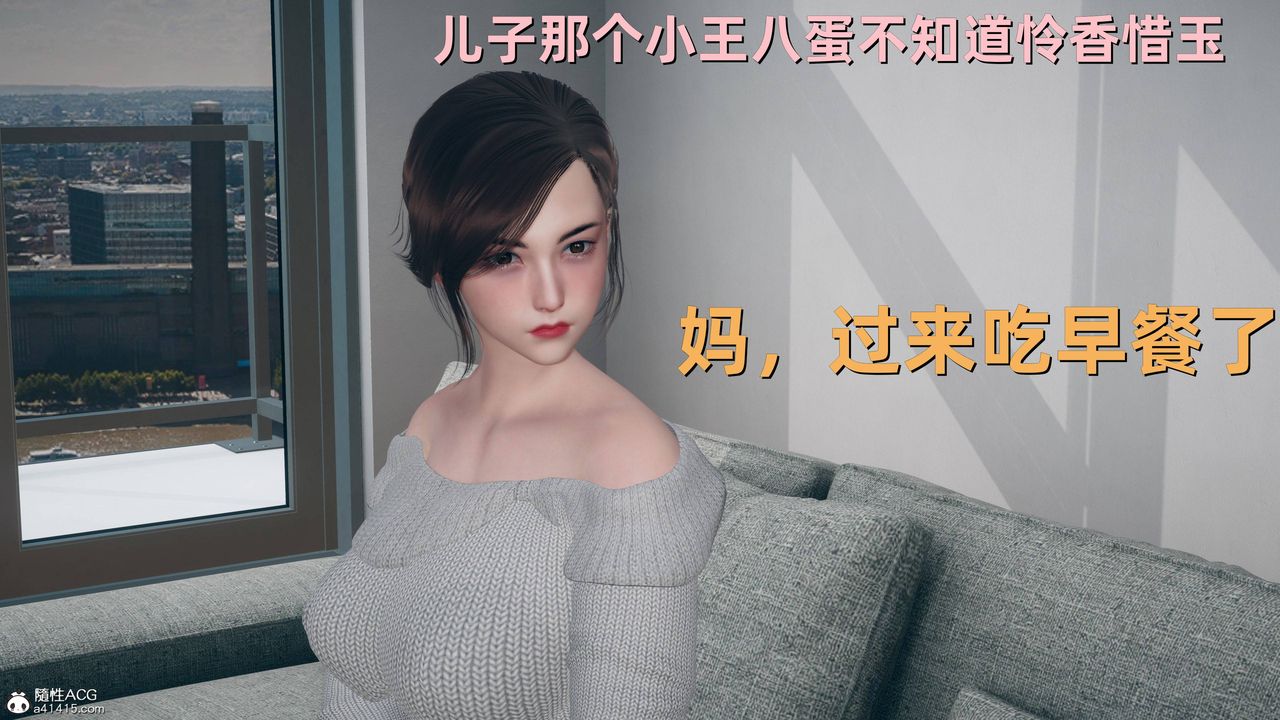 [3D]卑鄙兒子第06話